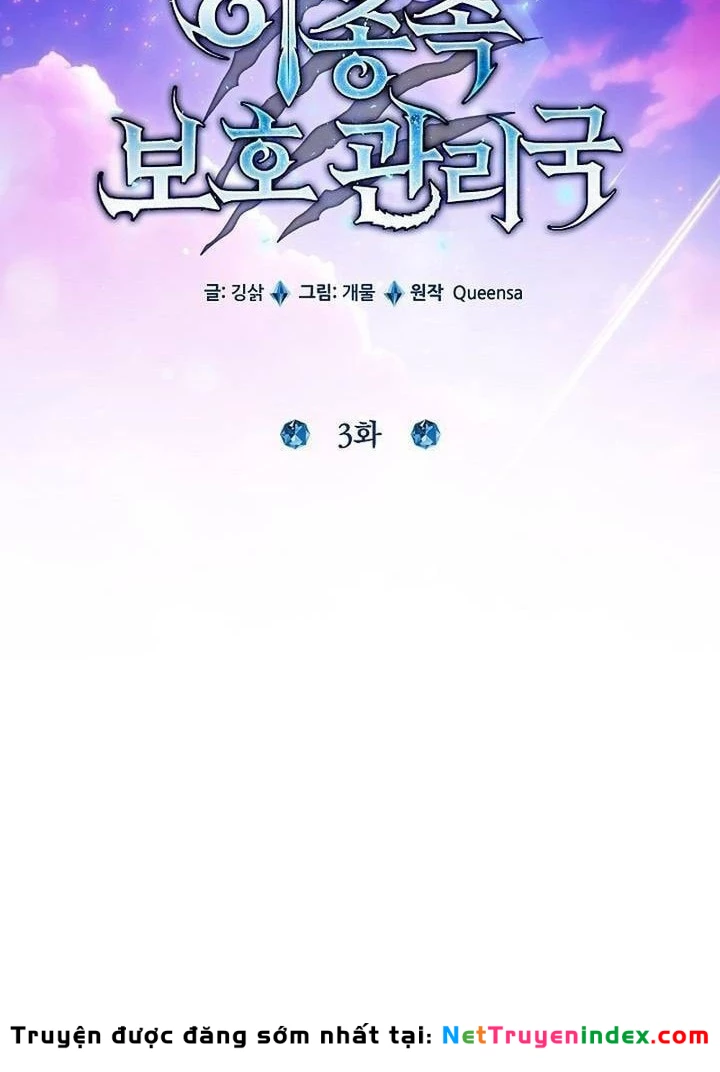 Cơ Quan Bảo Vệ Liên Loài Chapter 5 - 35