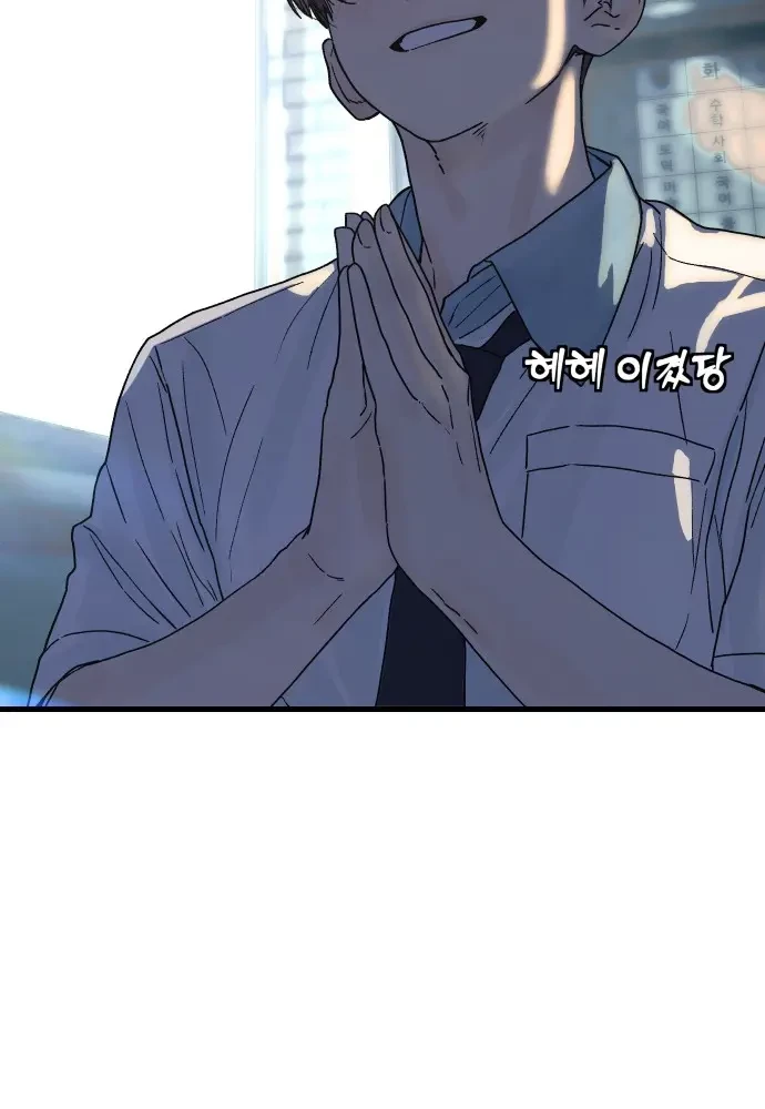 Thiếu Nữ Cờ Vây Chapter 1 - 67