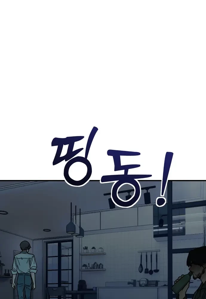 Thiếu Nữ Cờ Vây Chapter 2 - 90