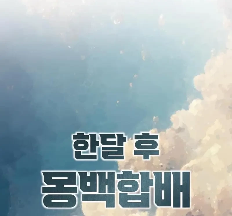 Thiếu Nữ Cờ Vây Chapter 4 - 100