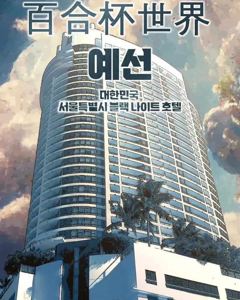 Thiếu Nữ Cờ Vây Chapter 4 - 101