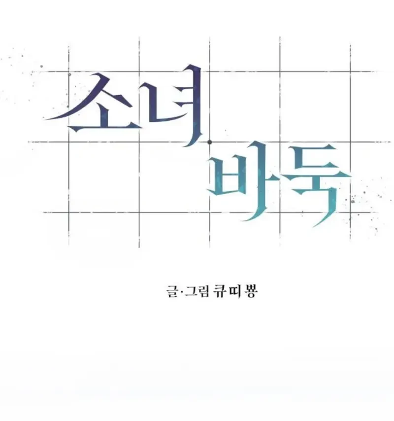 Thiếu Nữ Cờ Vây Chapter 6 - 32