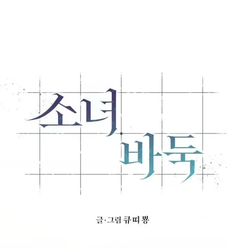 Thiếu Nữ Cờ Vây Chapter 7 - 14