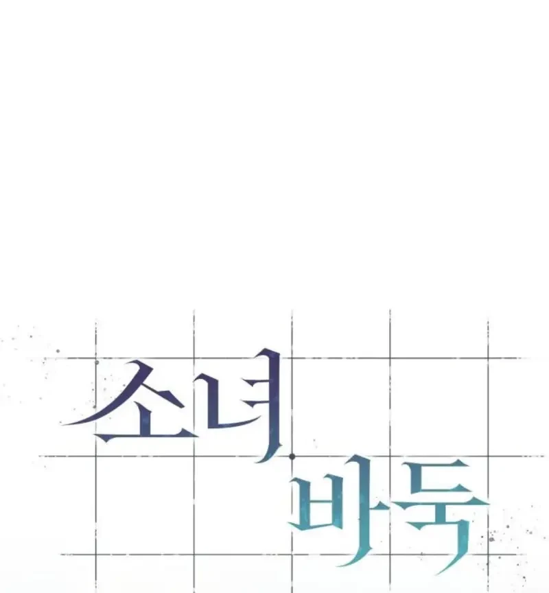 Thiếu Nữ Cờ Vây Chapter 8 - 76