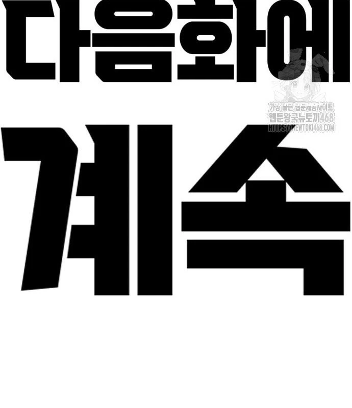 Thiếu Nữ Cờ Vây Chapter 9 - 139