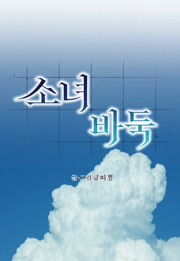 Thiếu Nữ Cờ Vây Chapter 13 - 54