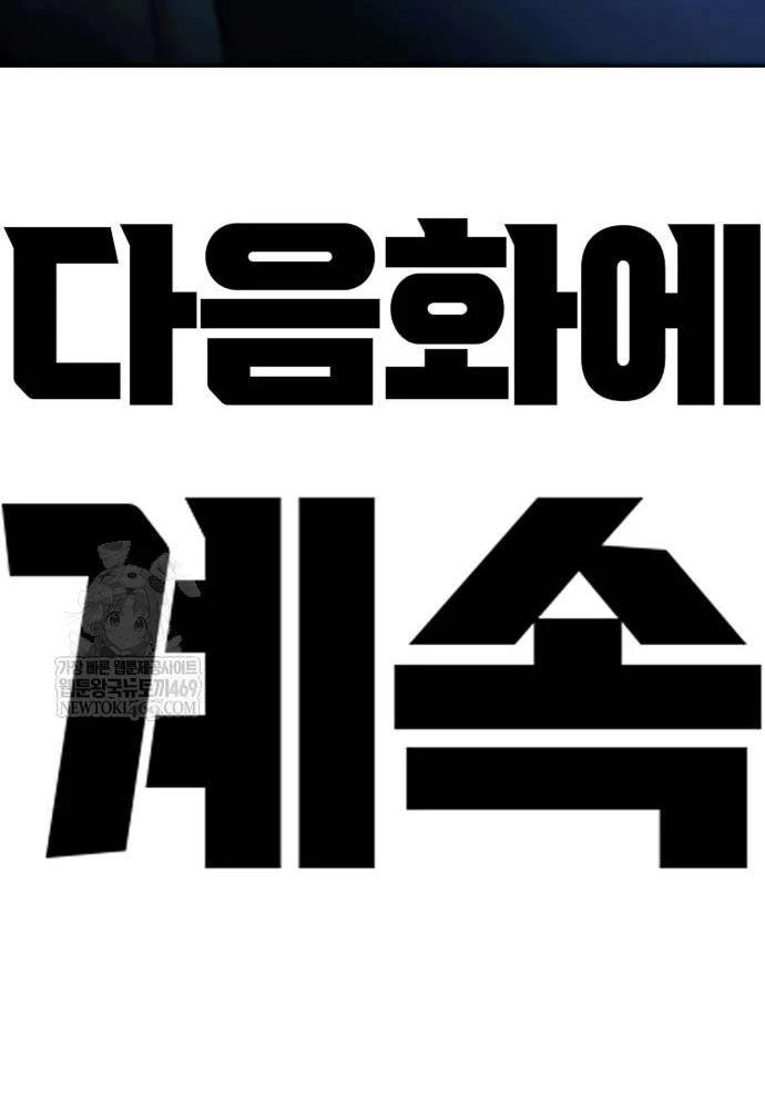 Thiếu Nữ Cờ Vây Chapter 16 - 111