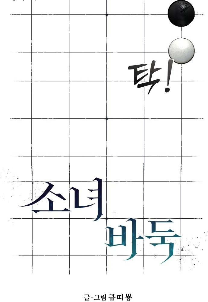 Thiếu Nữ Cờ Vây Chapter 17 - 46