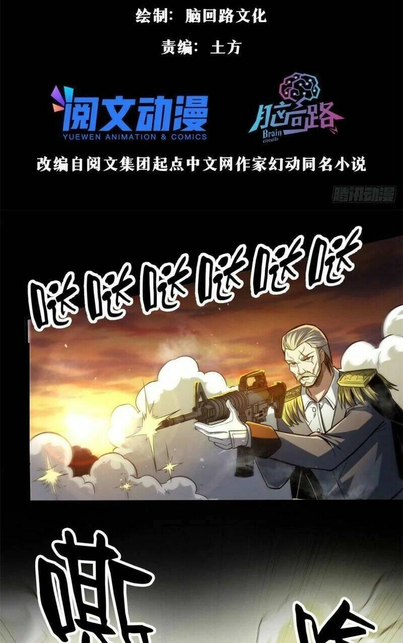 Luân Bàn Thế Giới Chapter 61 - 4