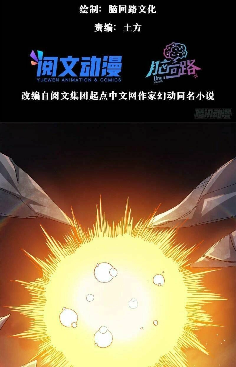 Luân Bàn Thế Giới Chapter 62 - 4