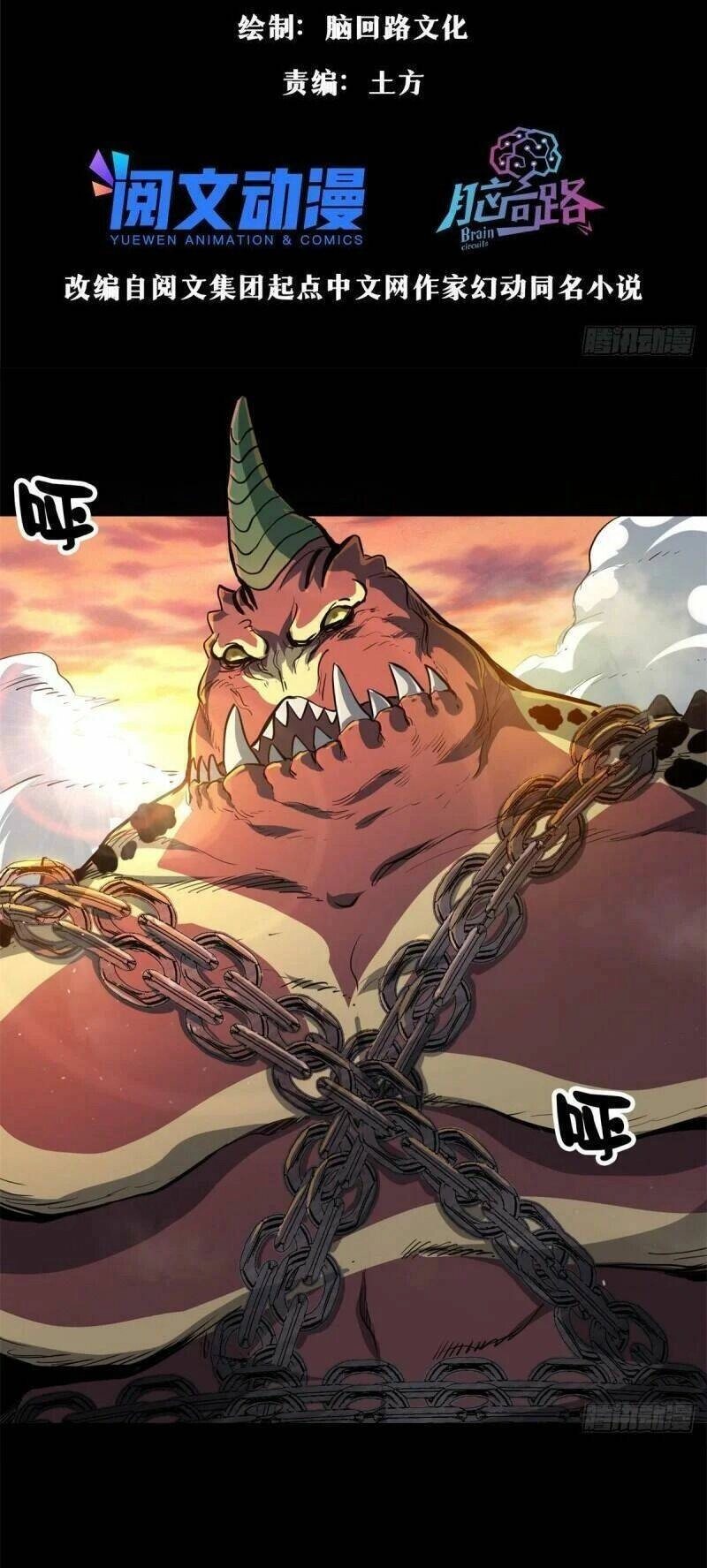 Luân Bàn Thế Giới Chapter 63 - 4