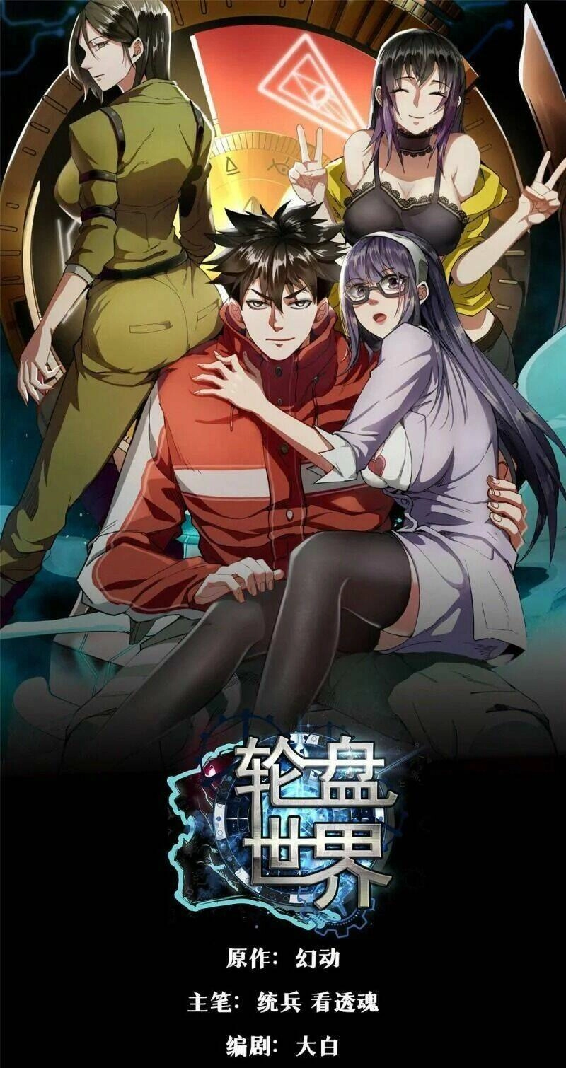 Luân Bàn Thế Giới Chapter 64 - 3