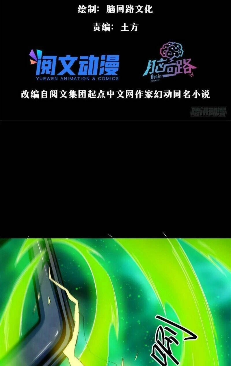 Luân Bàn Thế Giới Chapter 64 - 4