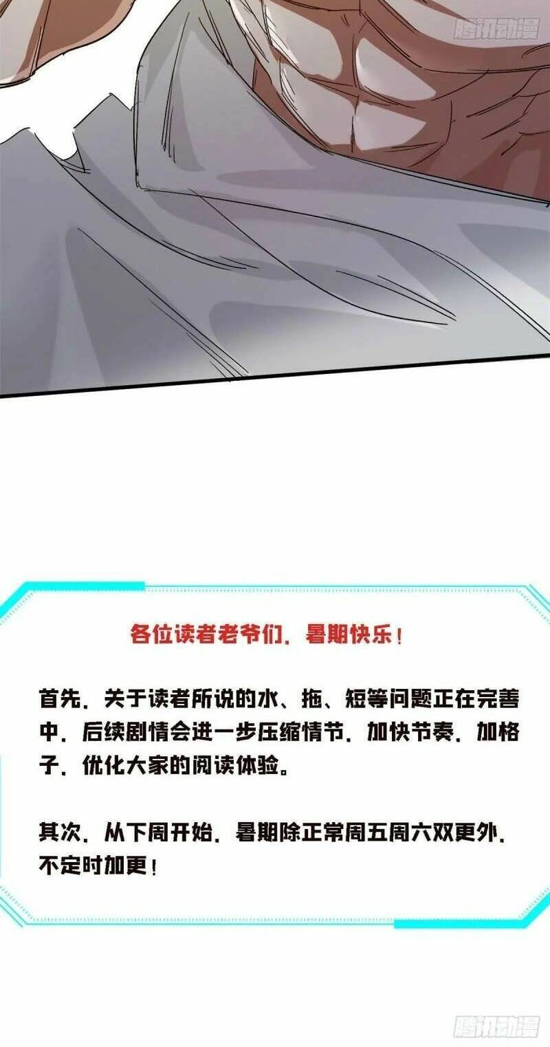 Luân Bàn Thế Giới Chapter 64 - 59