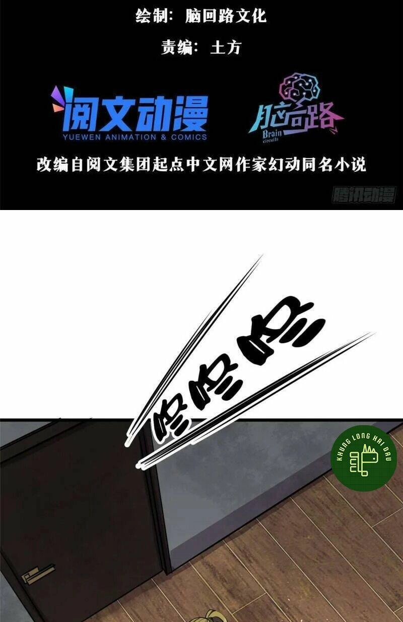 Luân Bàn Thế Giới Chapter 72 - 3