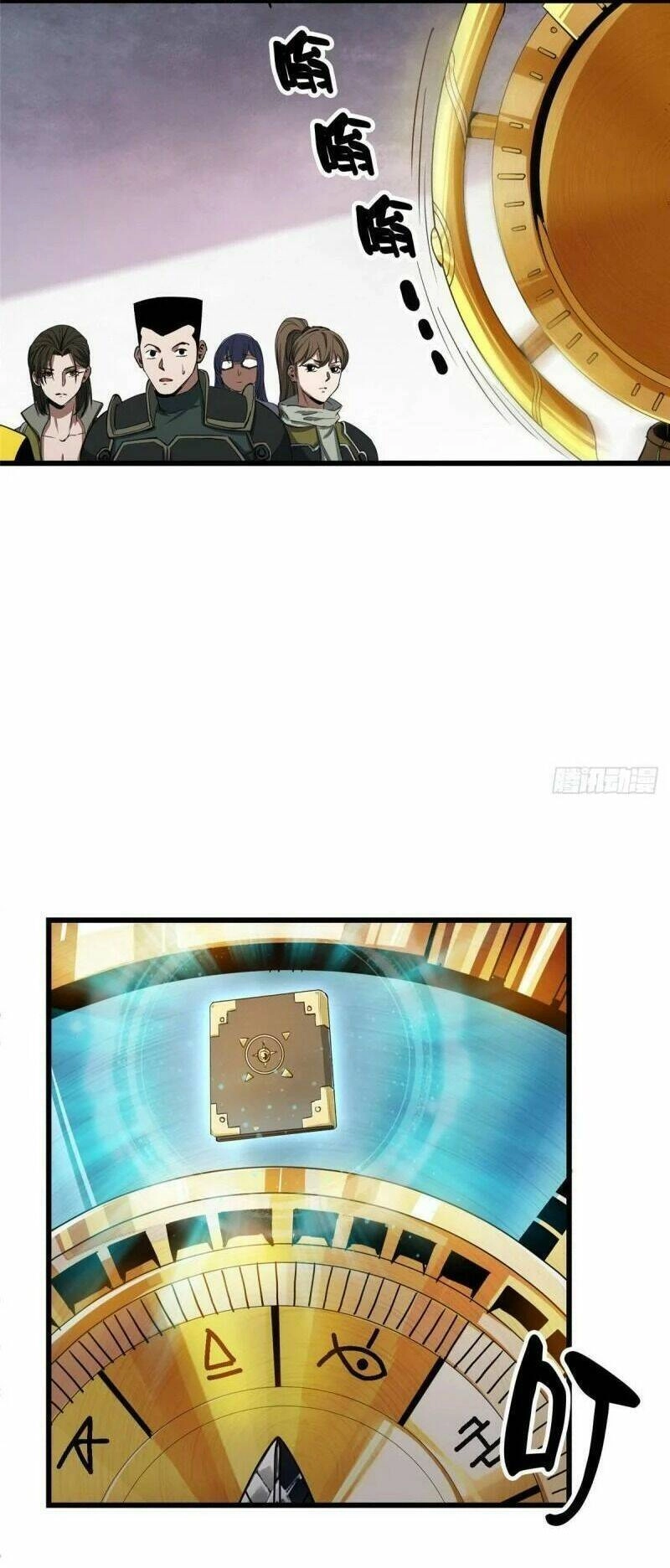 Luân Bàn Thế Giới Chapter 72 - 19