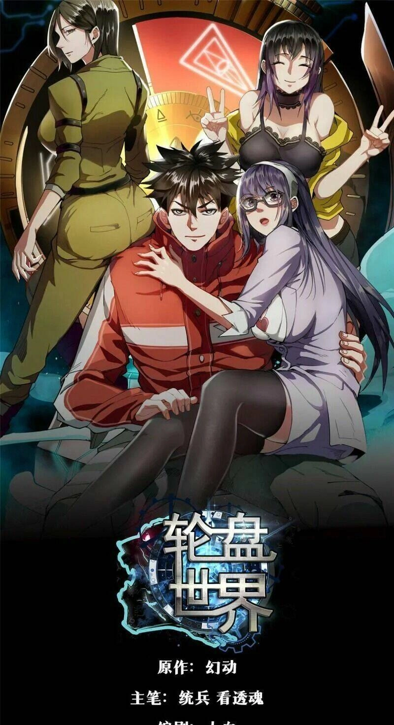 Luân Bàn Thế Giới Chapter 81 - 3