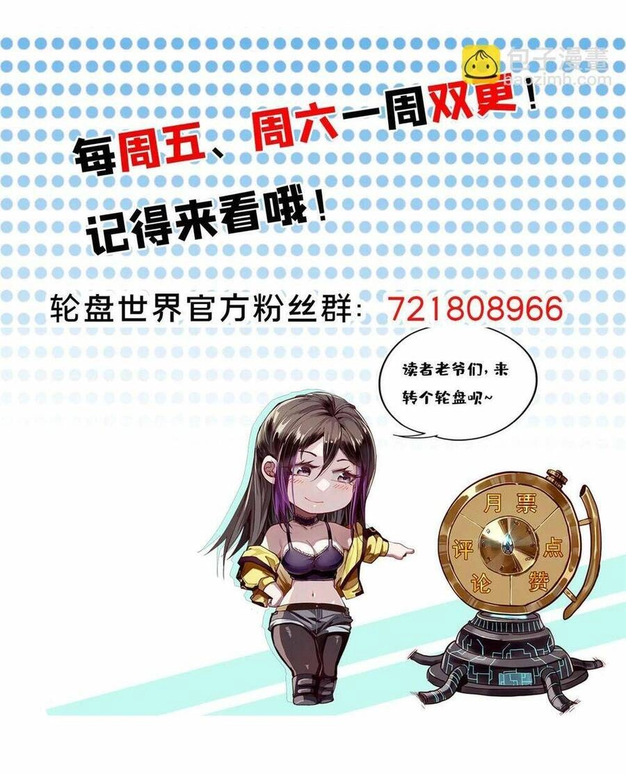 Luân Bàn Thế Giới Chapter 82 - 56