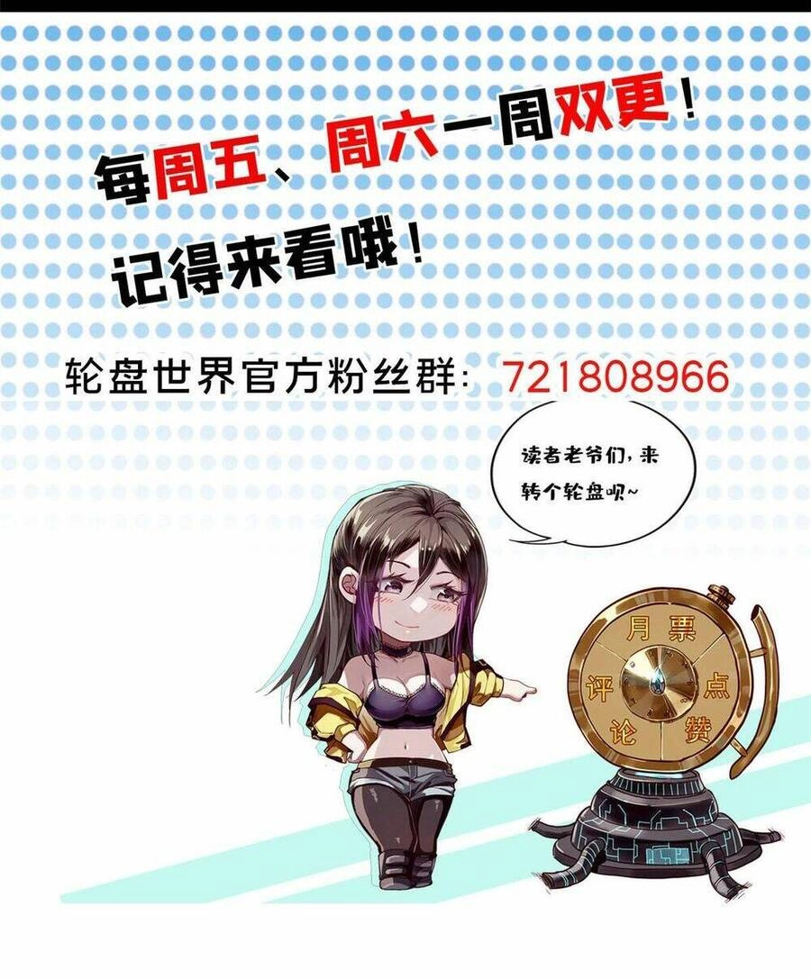 Luân Bàn Thế Giới Chapter 88 - 53