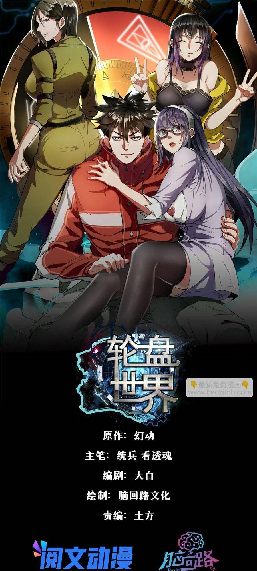 Luân Bàn Thế Giới Chapter 89 - 3