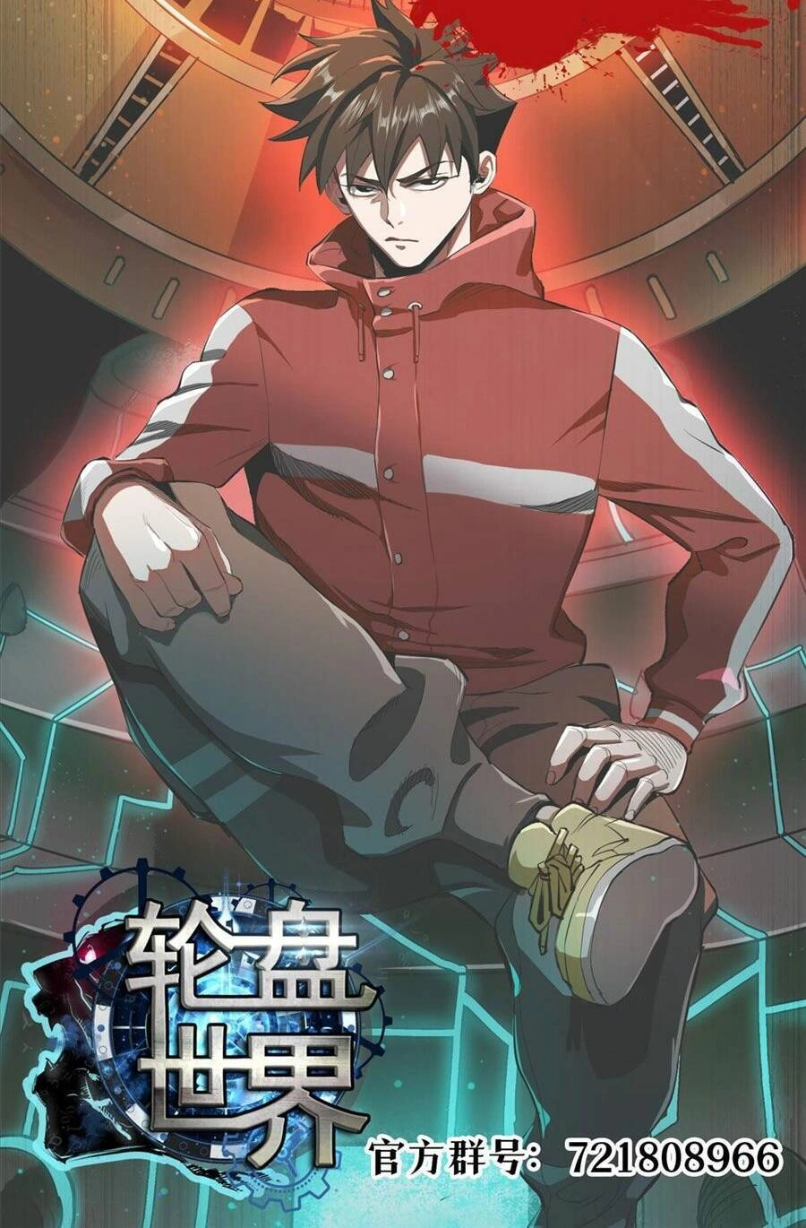 Luân Bàn Thế Giới Chapter 91 - 58