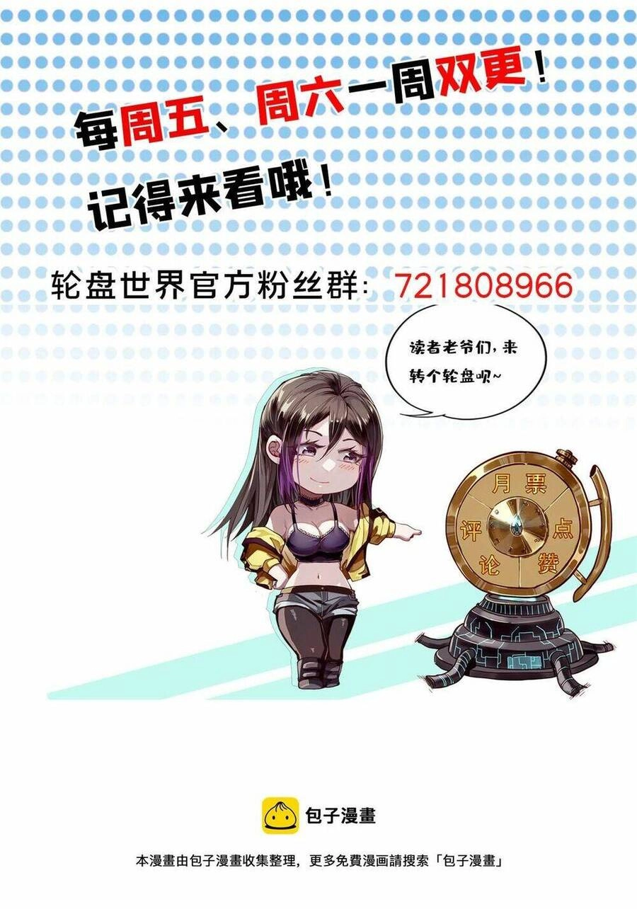 Luân Bàn Thế Giới Chapter 97 - 52