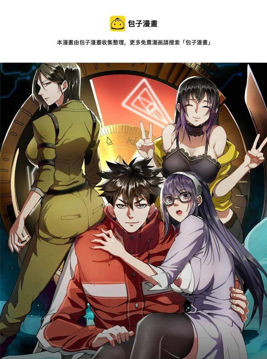 Luân Bàn Thế Giới Chapter 98 - 3