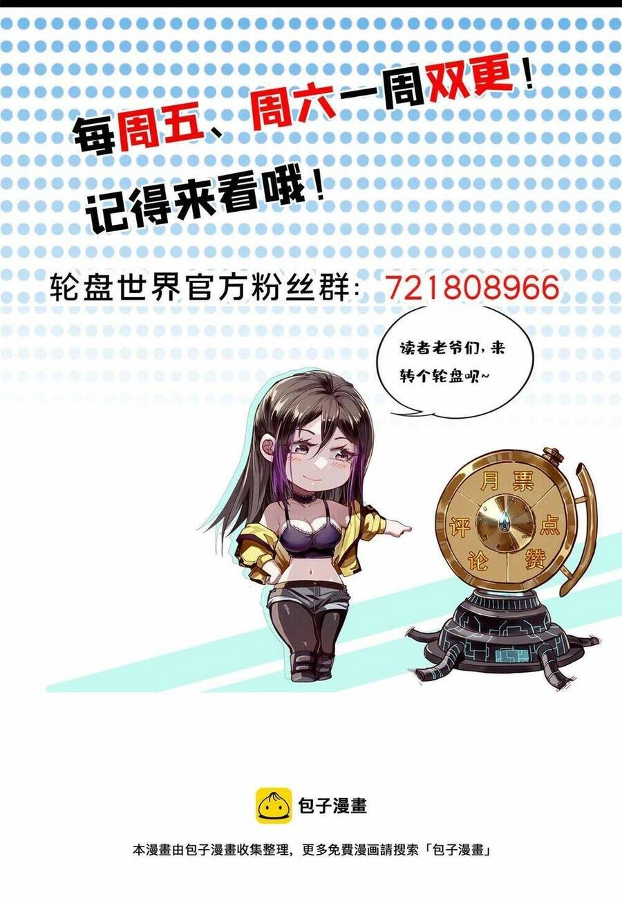 Luân Bàn Thế Giới Chapter 98 - 48