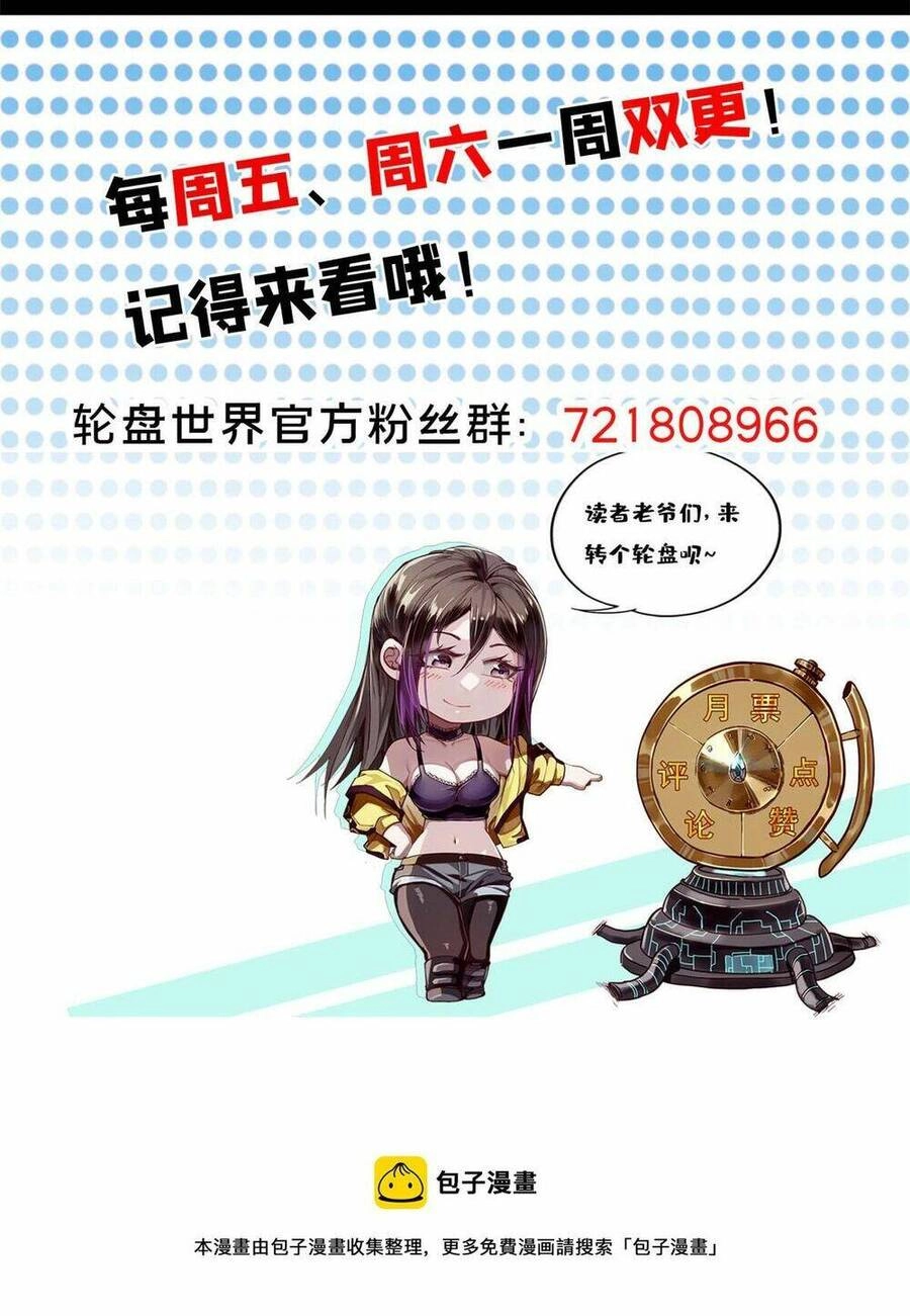 Luân Bàn Thế Giới Chapter 99 - 57