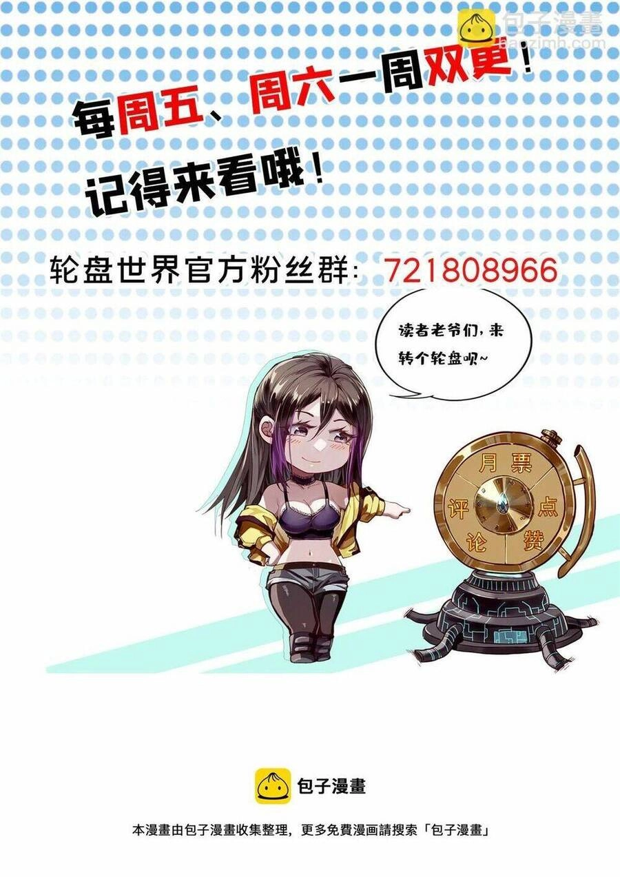 Luân Bàn Thế Giới Chapter 100 - 52