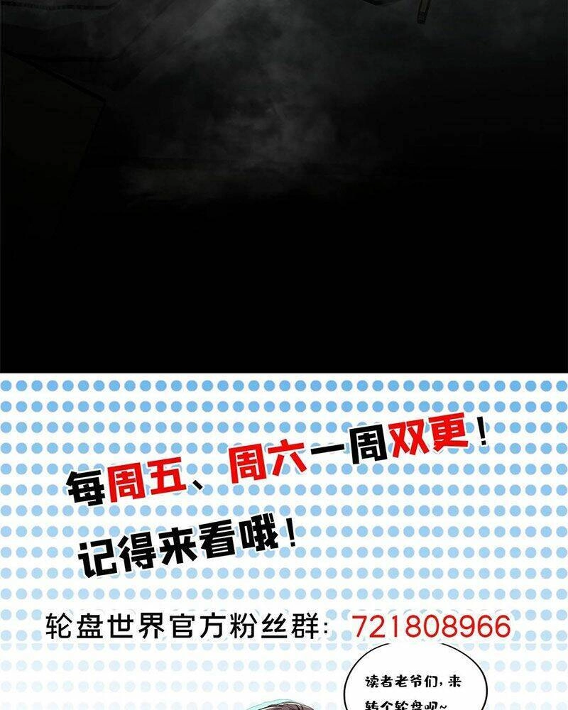 Luân Bàn Thế Giới Chapter 103 - 69