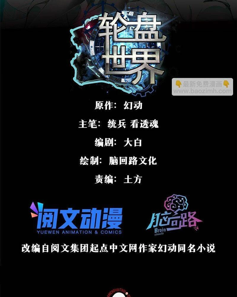 Luân Bàn Thế Giới Chapter 104 - 4