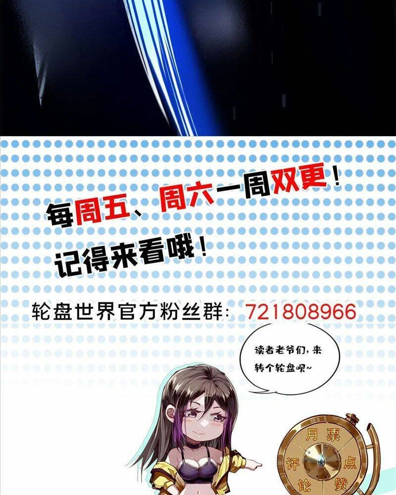 Luân Bàn Thế Giới Chapter 105 - 65