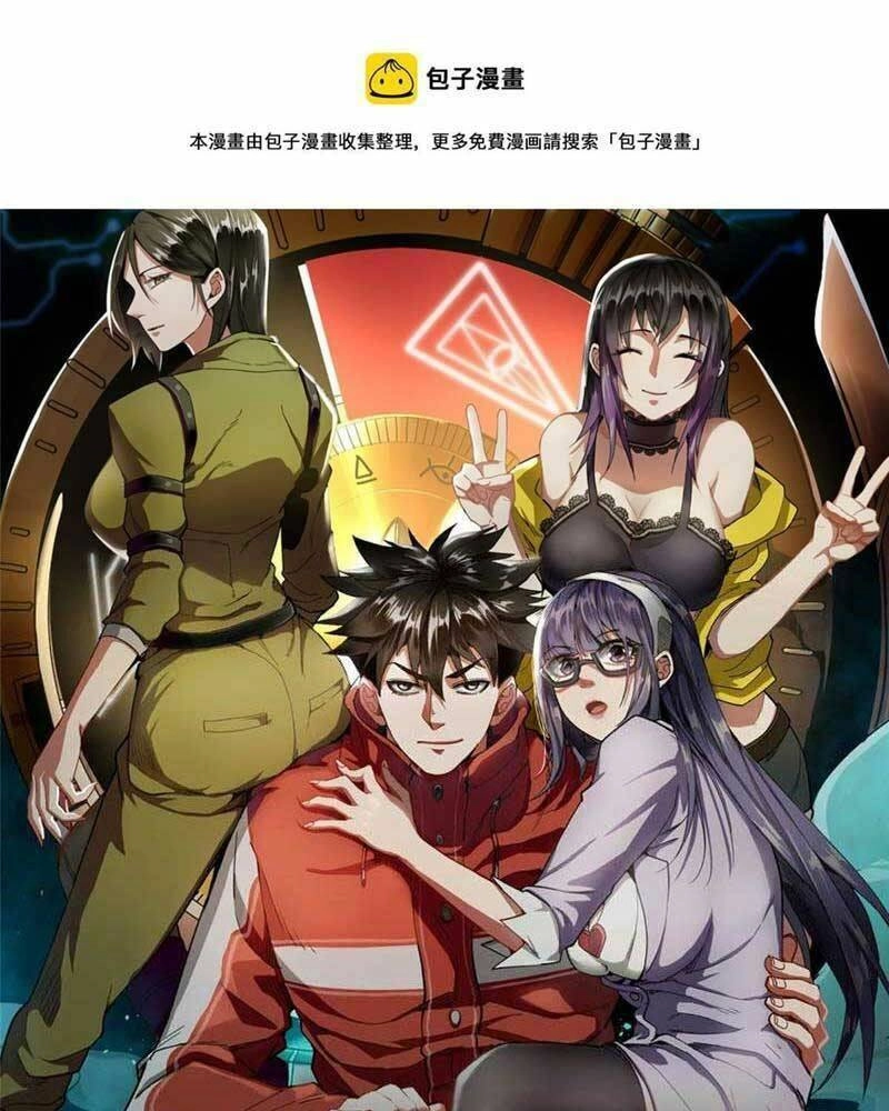 Luân Bàn Thế Giới Chapter 107 - 3