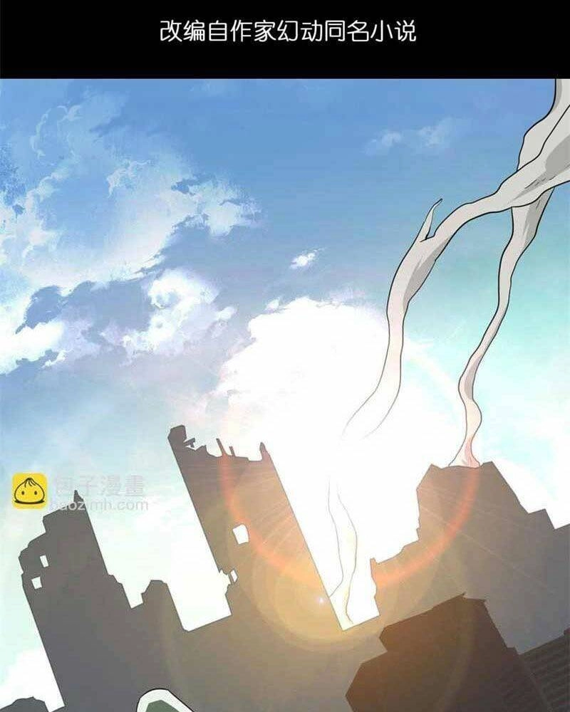 Luân Bàn Thế Giới Chapter 107 - 5