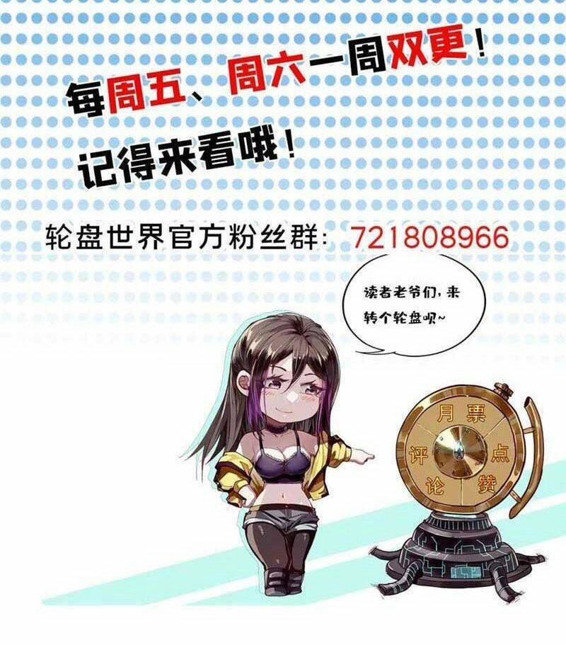 Luân Bàn Thế Giới Chapter 107 - 67