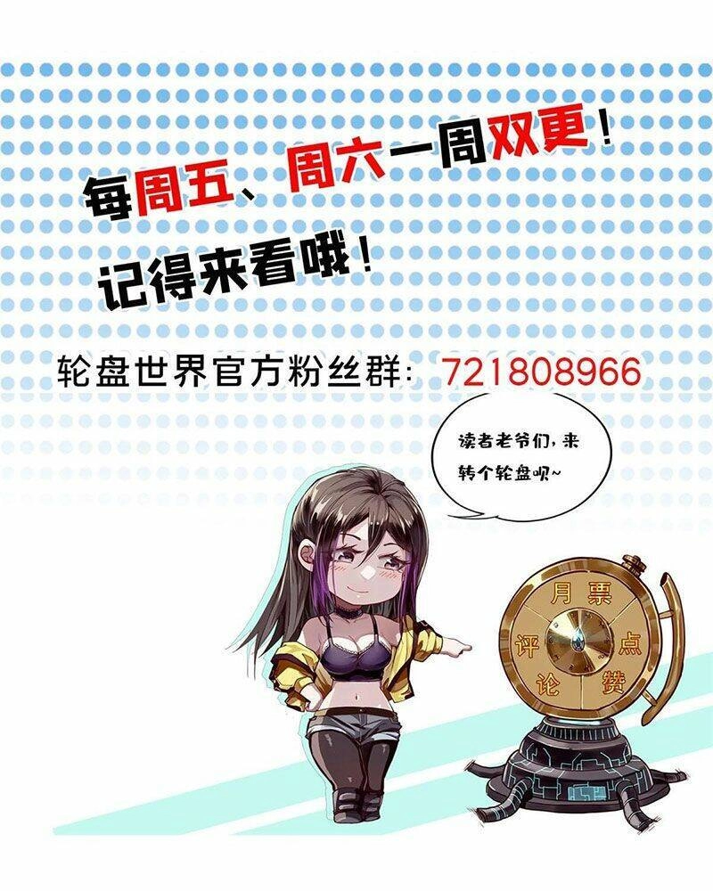 Luân Bàn Thế Giới Chapter 108 - 68