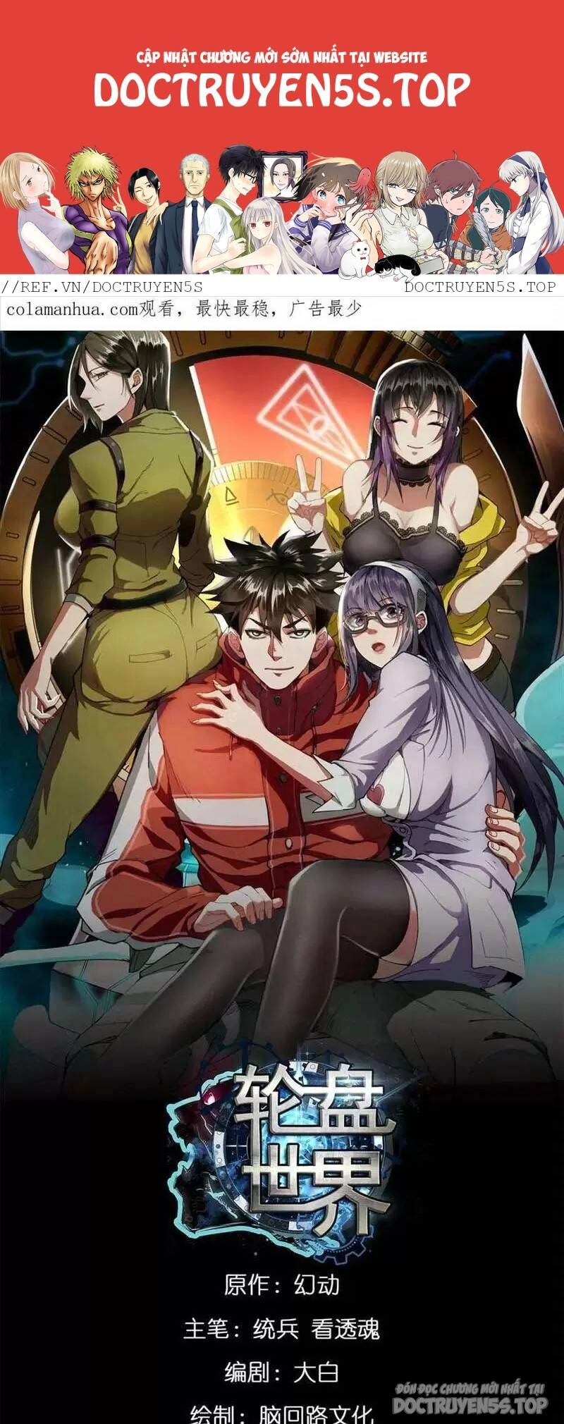 Luân Bàn Thế Giới Chapter 128 - 1