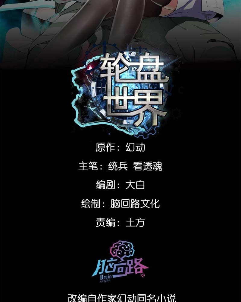 Luân Bàn Thế Giới Chapter 132 - 2