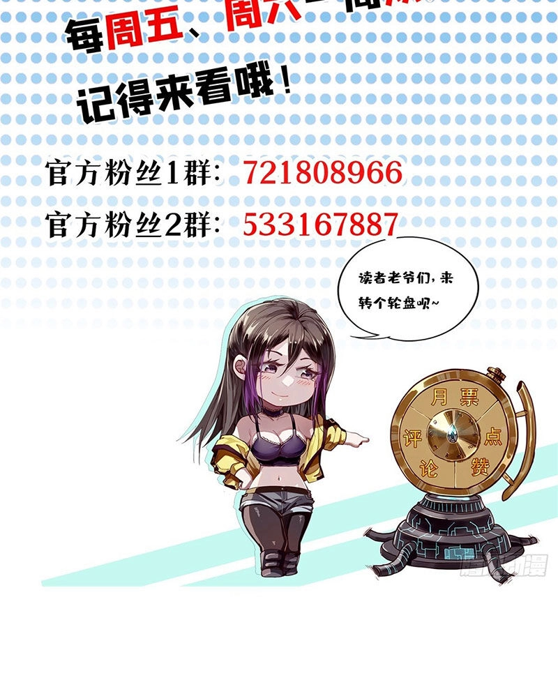 Luân Bàn Thế Giới Chapter 138 - 78