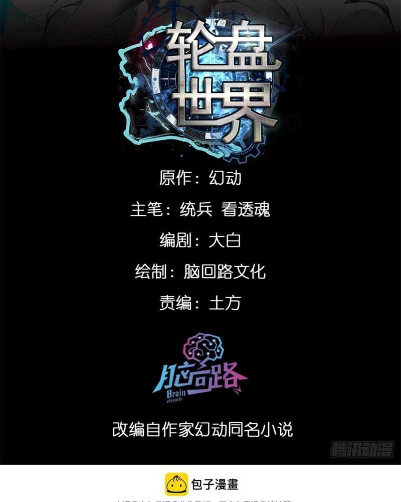 Luân Bàn Thế Giới Chapter 140 - 2