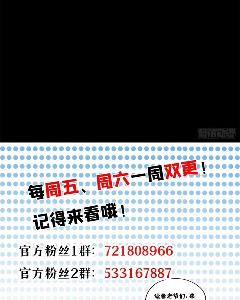 Luân Bàn Thế Giới Chapter 140 - 74