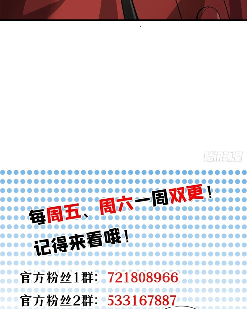 Luân Bàn Thế Giới Chapter 141 - 84