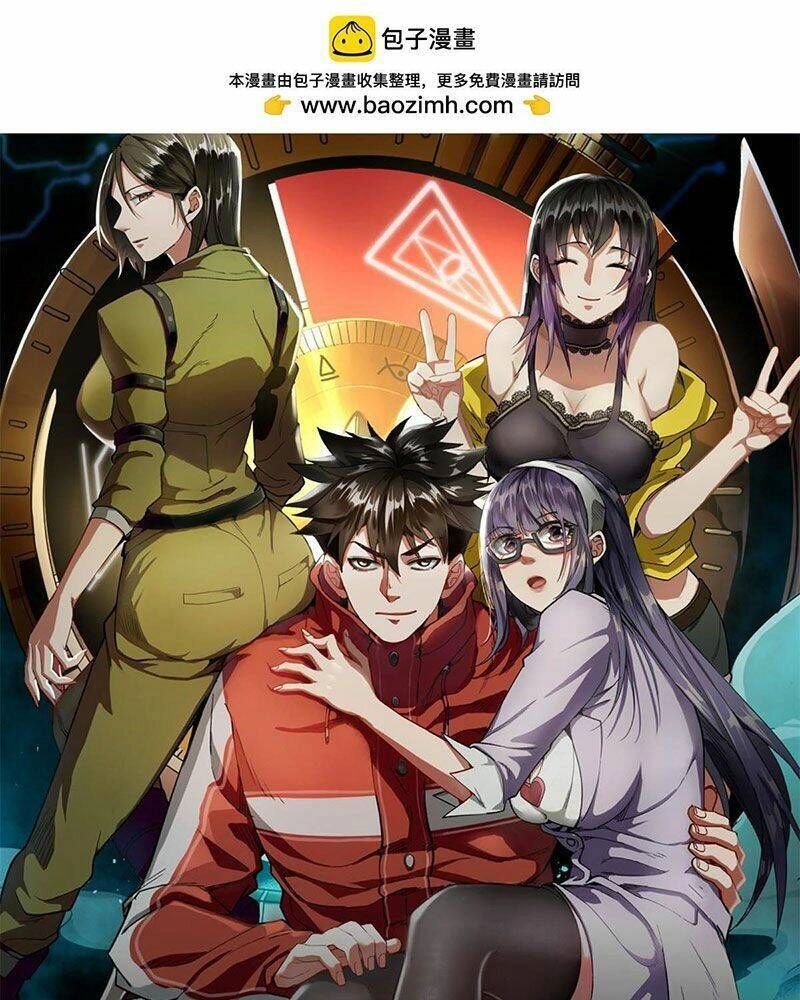 Luân Bàn Thế Giới Chapter 119 - 3