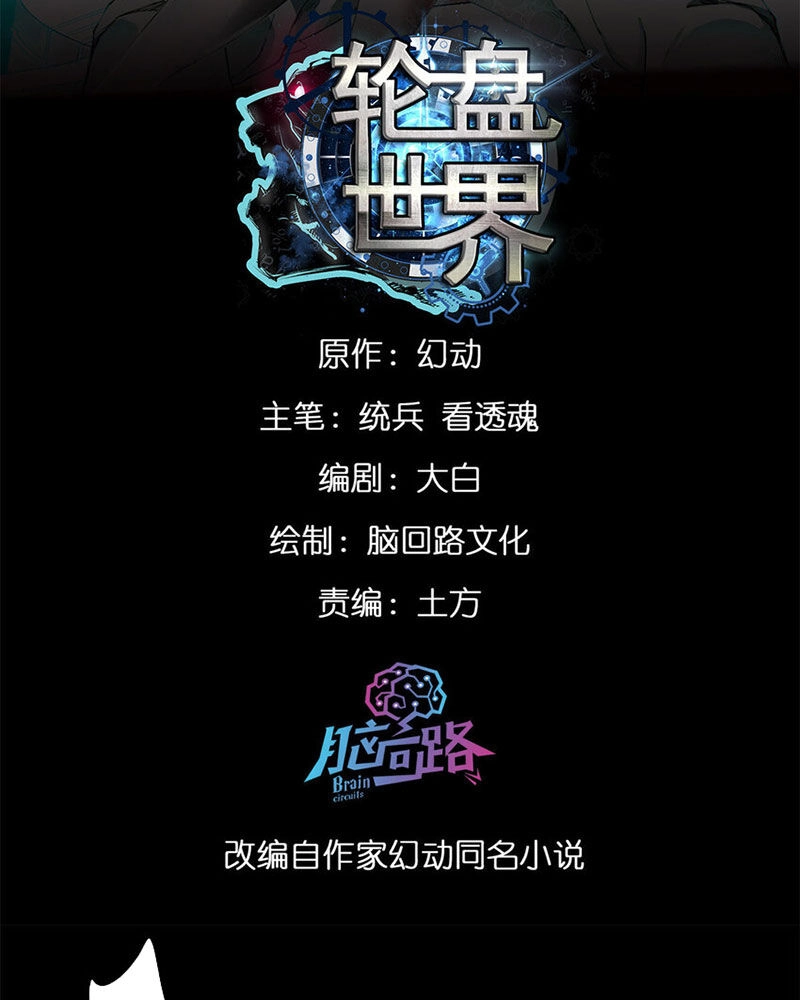 Luân Bàn Thế Giới Chapter 150 - 2