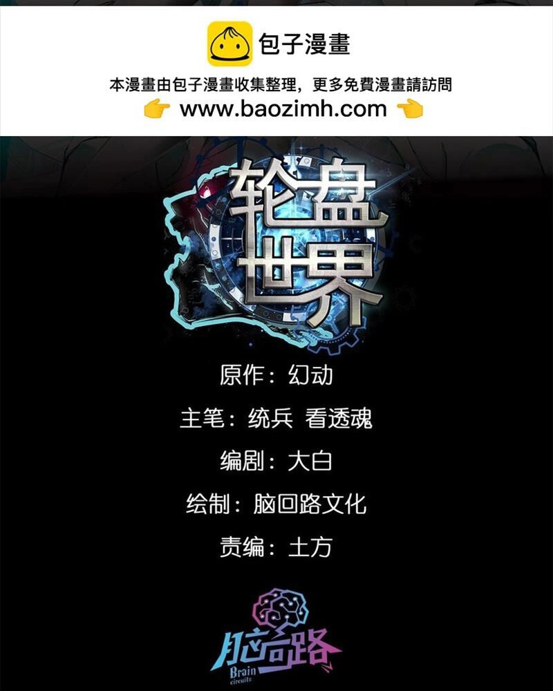 Luân Bàn Thế Giới Chapter 152 - 2