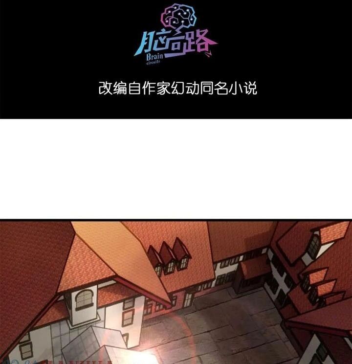 Luân Bàn Thế Giới Chapter 156 - 3