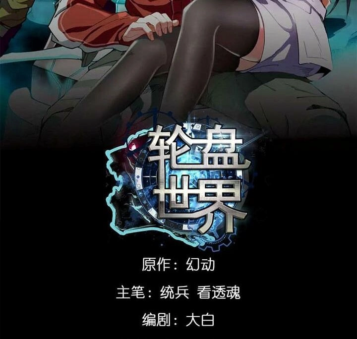 Luân Bàn Thế Giới Chapter 157 - 2