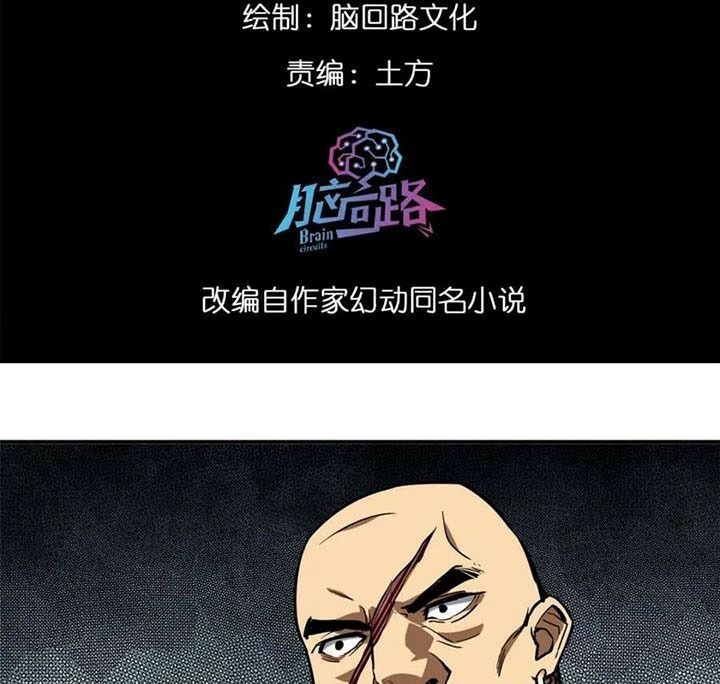 Luân Bàn Thế Giới Chapter 157 - 3