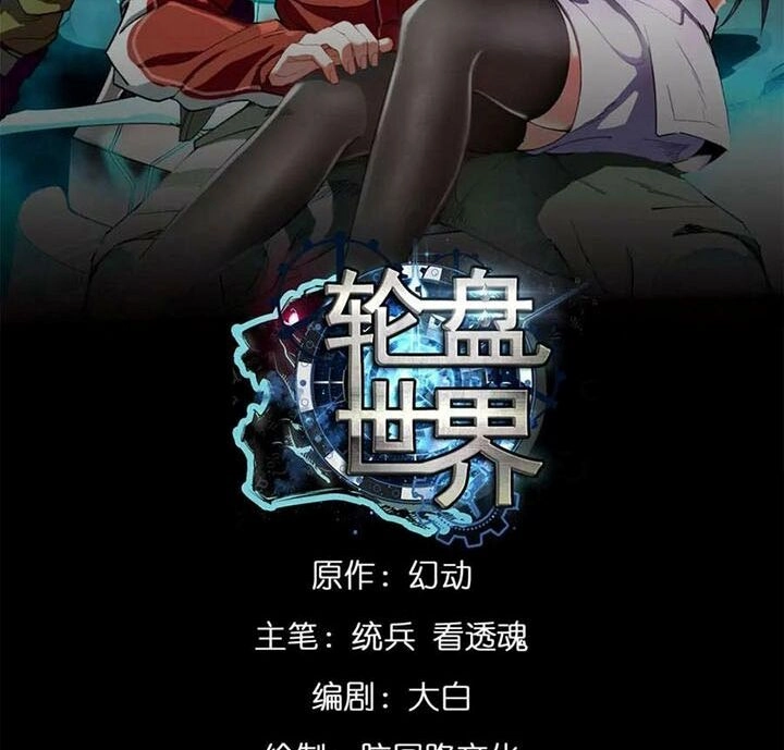 Luân Bàn Thế Giới Chapter 158 - 1